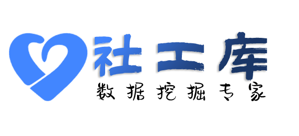 人人查社工库查男朋友开房记录